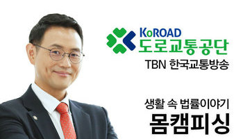 TBN 성범죄 - 몸캠피싱 [이승우변호사 인터뷰]