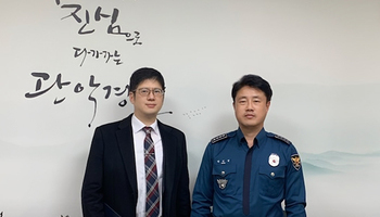 법무법인 법승 조범석 변호사, 관악경찰서 경미범죄심사위원 위촉