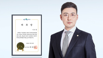 법무법인 법승 안성훈 변호사, 관악구 계약심의위원회 위원 위촉