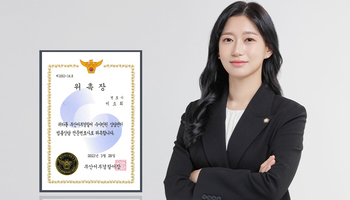 법무법인 법승 이소희 변호사, 부산서부경찰서 수사민원상담센터 전문변호사 위촉