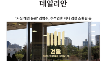 '거짓 해명 논란' 김명수, 추석연휴 지나 검찰 소환될 듯 [안성훈 변호사 인터뷰]