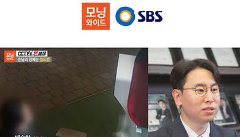 배슬찬변호사 SBS 모닝와이드 [CCTV로 본 세상] 인터뷰 출연ㅣ손님의 정체는 절도범