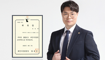 법무법인 법승 전성배 변호사, 대전가정법원 가사조정위원 위촉