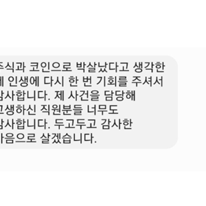 제 인생에 기회를 주셔서 감사합니다.