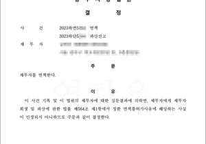 지인에게 사기당한 후 빚을 갚기 위해 발생한 