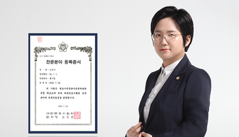 법무법인 법승 조은지 변호사, 형사법 전문분야 등록