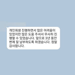 많은 도움 주셔서 무사히 진행 할 수 있었습니다.