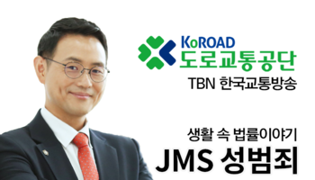 TBN 성범죄 - JMS 성범죄 [이승우변호사 인터뷰]