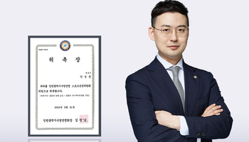 법무법인 법승 안성훈 변호사, 인천수영연맹 스포츠공정위원회 위원 위촉
