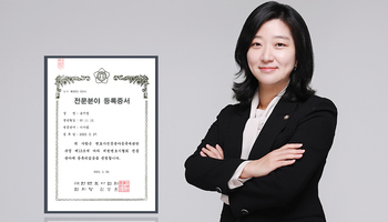 법무법인 법승 송지영 변호사, 형사법 이어 가사법 전문분야 등록