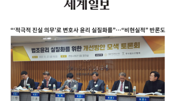 “‘적극적 진실 의무’로 변호사 윤리 실질화를”…“비현실적” 반론도 [안성훈 변호사 인터뷰