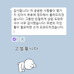 감사합니다! 저 궁금한 사항들이 몇가지 있어서 추후에 