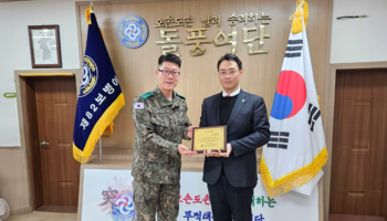 법승 군인범죄전담센터, 연천 돌풍여단 방문 위문품 전달…감사패 받아