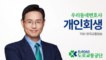 TBN라디오 ‘우리 동네 변호사’ - 개인회생 [이승우변호사]