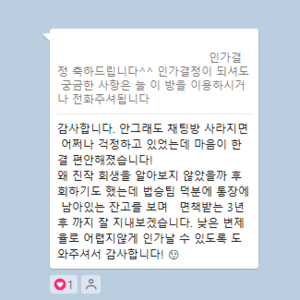 왜 진작 회생을 알아보지 않았을까 후회했습니다.