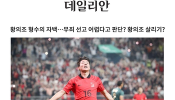황의조 형수의 자백…무죄 선고 어렵다고 판단? 황의조 살리기? [안성훈 변호사 인터뷰]