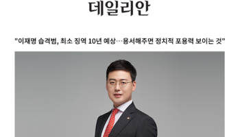 "이재명 습격범, 최소 징역 10년 예상…용서해주면 정치적 포용력 보이는 것&qu