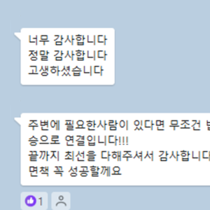 너무 감사합니다. 정말 감사합니다. 고생하셨습니다.