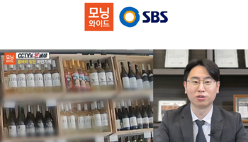 배슬찬변호사 SBS 모닝와이드 [CCTV로 본 세상] 인터뷰 출연ㅣ물벼락 맞은 와인가게