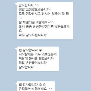 감사합니다^^ 정말 고생많으셨습니다. 모두 건강하시고 