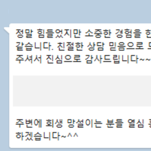 정말 힘들었지만 소중한 경험을 한거 같습니다.