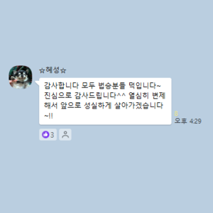 감사합니다. 모두 법승분들 덕입니다~