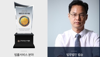 [한국경제]한철상 변호사, 2019 대한민국 리더대상 형사/교통범죄 부문 수상